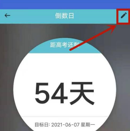 倒数日下载安卓