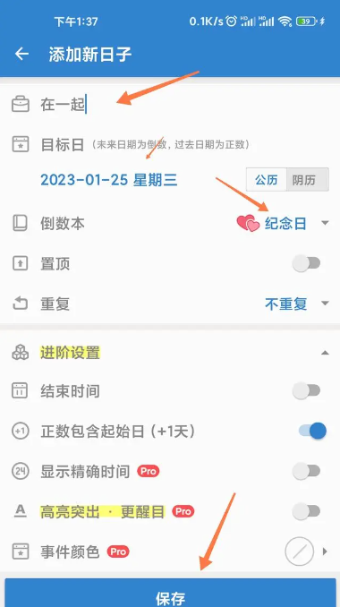 倒数日下载安卓