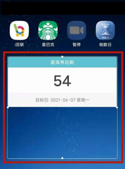倒数日下载安卓