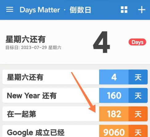 倒数日下载安卓