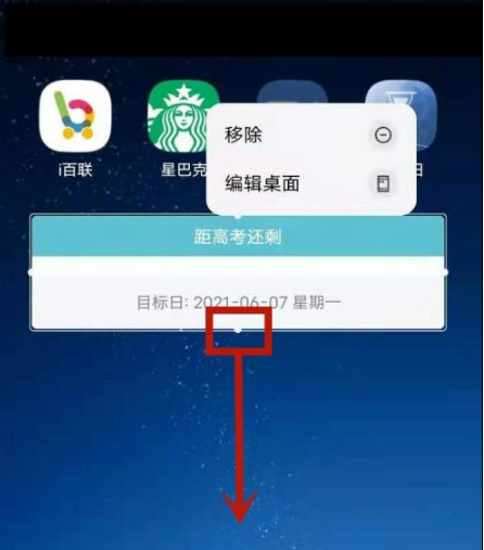 倒数日下载安卓
