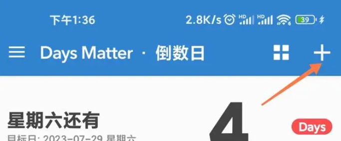 倒数日下载安卓