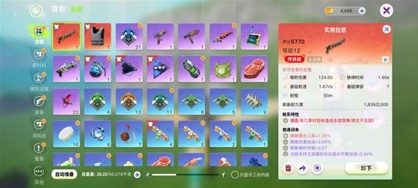 《创造吧我们的星球》交易系统玩法是什么 交易玩法指南