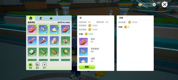 《创造吧我们的星球》交易系统玩法是什么 交易玩法指南