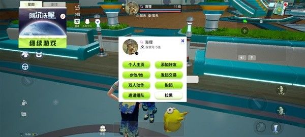 《创造吧我们的星球》交易系统玩法是什么 交易玩法指南
