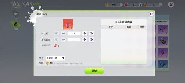 《创造吧我们的星球》交易系统玩法是什么 交易玩法指南