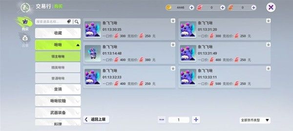 《创造吧我们的星球》交易系统玩法是什么 交易玩法指南