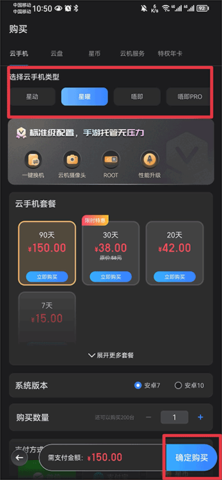 双子星云手机app最新版