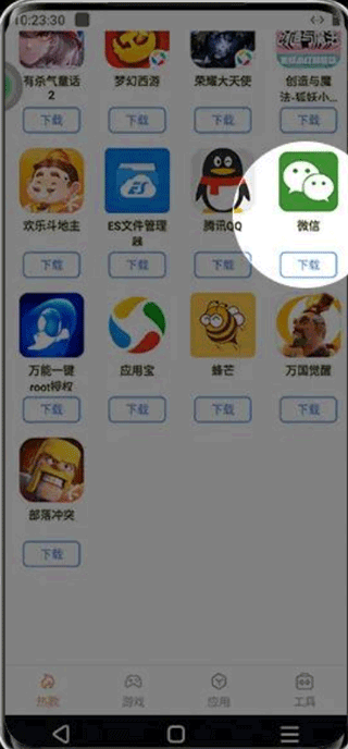 双子星云手机app最新版