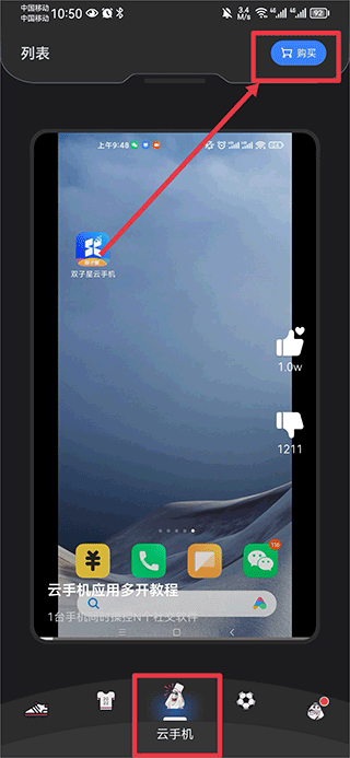 双子星云手机app最新版