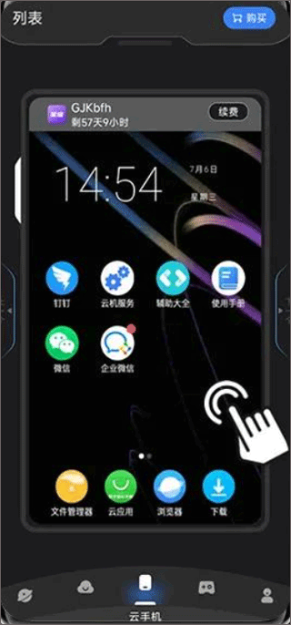 双子星云手机app最新版