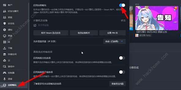 链在一起联机怎么操作 链在一起联机操作方法介绍