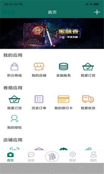 黔彩云零售最新版本