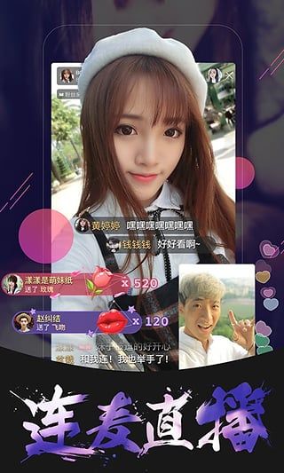 天仙直播