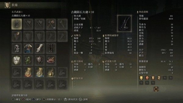 艾尔登法环黄金树之影DLC古铁陨石大剑获取攻略