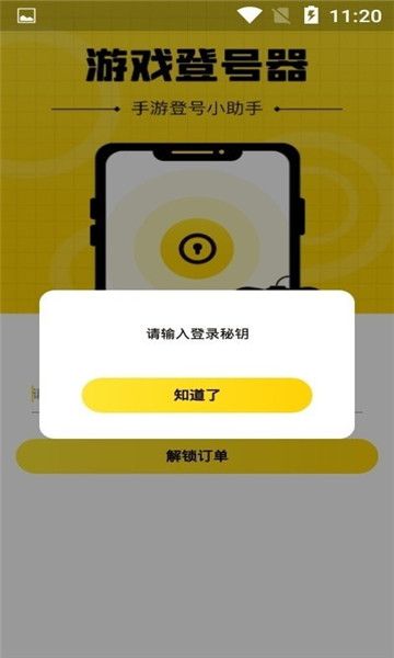 游戏上号神器app安卓版