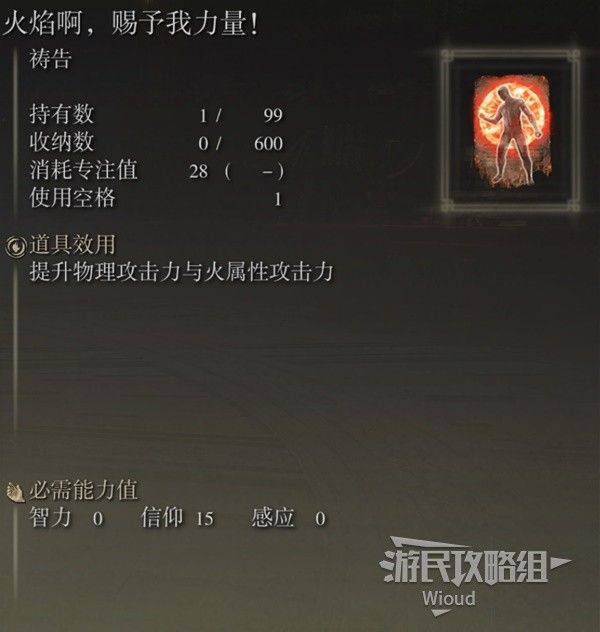 艾尔登法环黄金树之影癫火调香瓶配装指南 