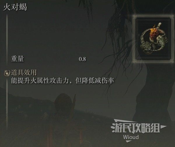 艾尔登法环黄金树之影癫火调香瓶配装指南 