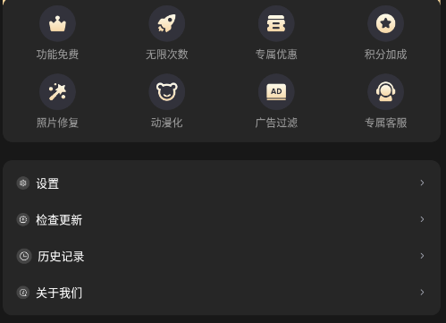 AI工具管家官方版