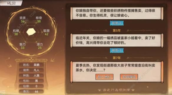 最强祖师红尘劫/四方平妖/宗门道誓通关流程技巧