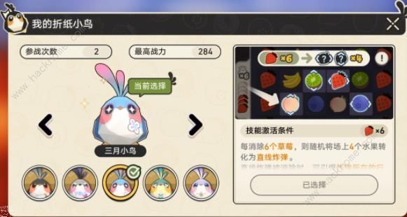 崩坏星穹铁道折纸小鸟对对碰隐藏成就大全分享