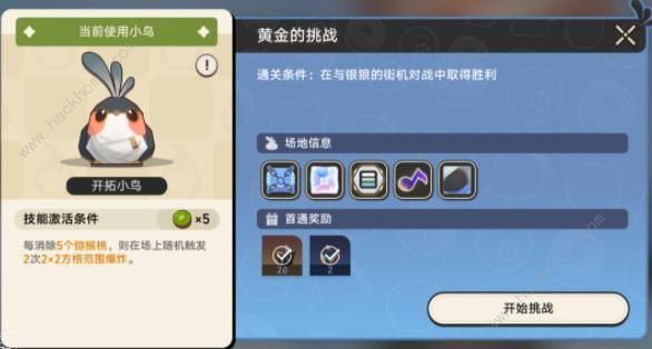 崩坏星穹铁道折纸小鸟对对碰隐藏成就大全分享