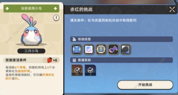 崩坏星穹铁道折纸小鸟对对碰隐藏成就大全分享