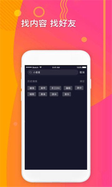 高手小视频手机版