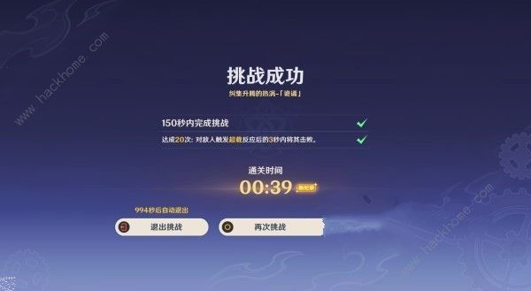 原神4.7纷变繁相豪武谭第一关怎么过 纠集升腾的热涡满星打法攻略