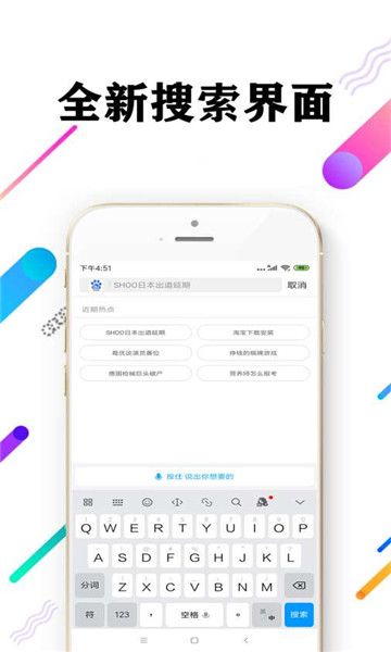 心动浏览器手机版