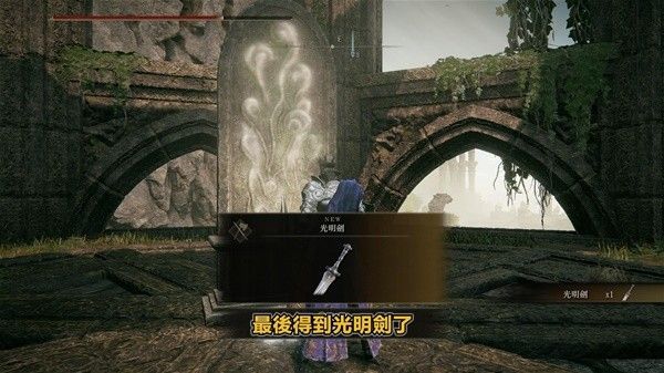 艾尔登法环黄金树之影DLC光明剑与黑暗剑获取攻略 光明剑怎么获得