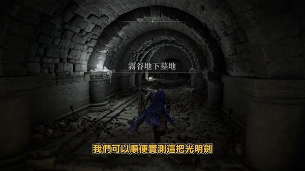 艾尔登法环黄金树之影DLC光明剑与黑暗剑获取攻略 光明剑怎么获得