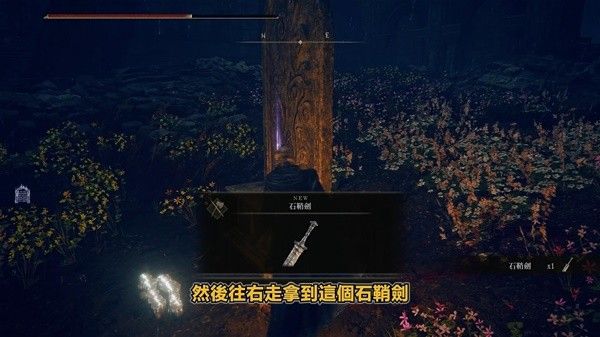 艾尔登法环黄金树之影DLC光明剑与黑暗剑获取攻略 光明剑怎么获得