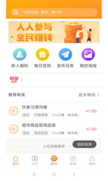 咸鱼帮扶安卓版