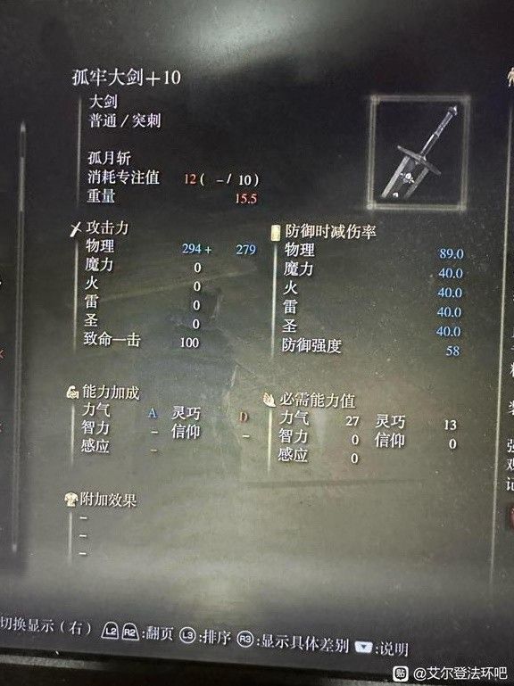 艾尔登法环黄金树幽影DLC新武器强度分析