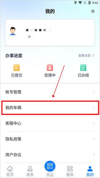 运证通app最新版2024