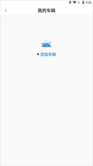 运证通app最新版2024