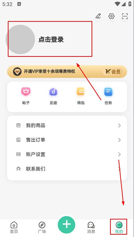 须弥社区app免费下载