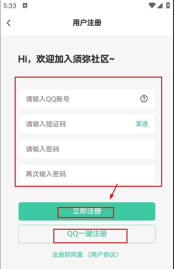 须弥社区app免费下载