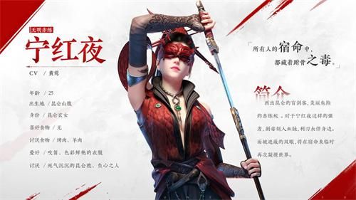 永劫无间手游宁红夜怎么玩 红夜玩法攻略详解