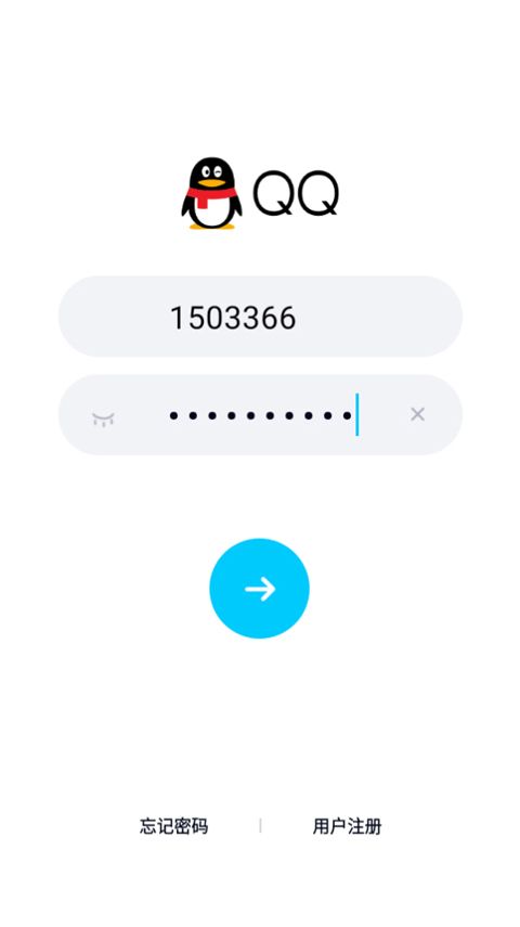 qq极速版最新版本下载2024