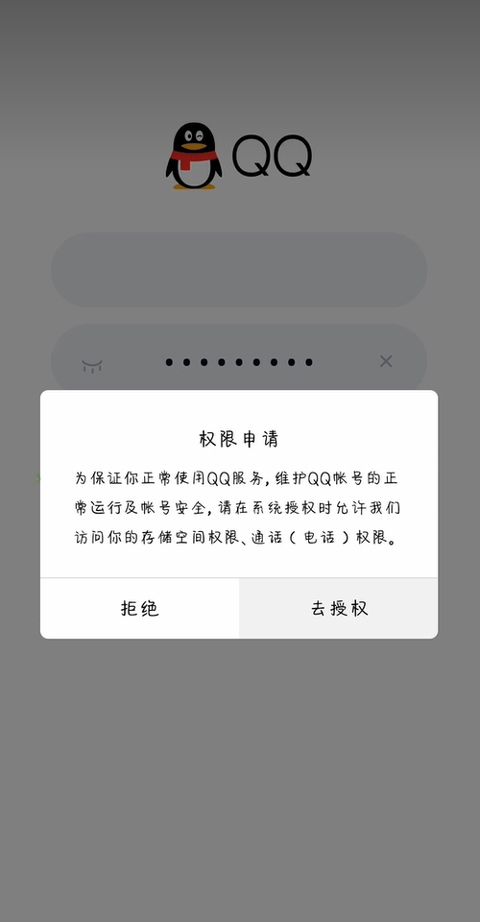 qq极速版最新版本下载2024