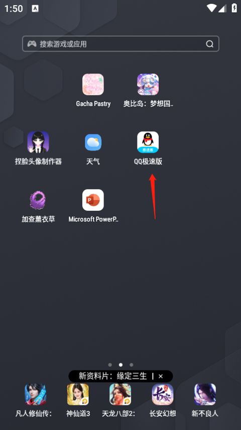 qq极速版最新版本下载2024