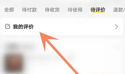 美团app最新版本