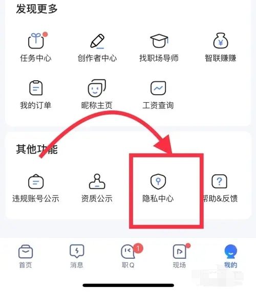 智联招聘企业版app下载