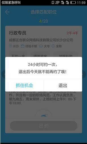智联招聘企业版app下载