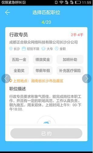 智联招聘企业版app下载