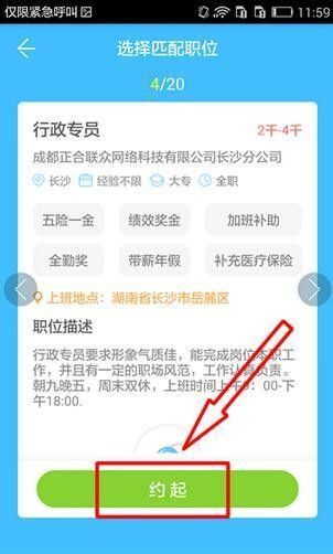 智联招聘企业版app下载