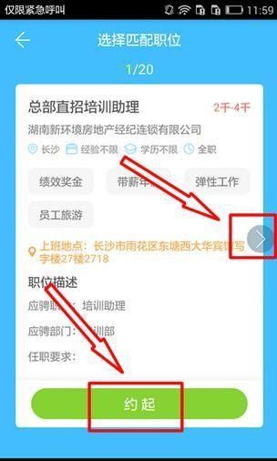 智联招聘企业版app下载