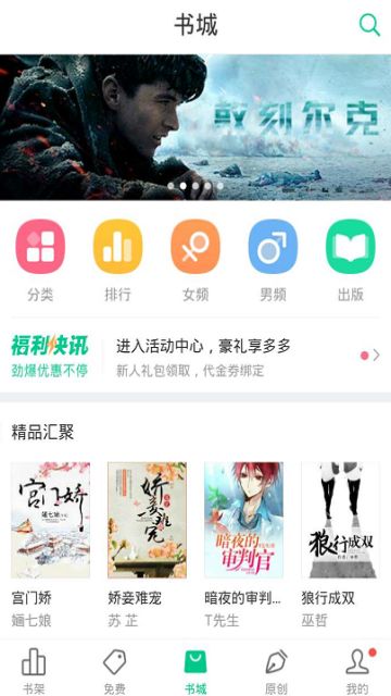 书旗小说app下载最新版本2024